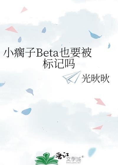 小瘸子by无边客全文