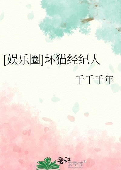 坏猫咪的