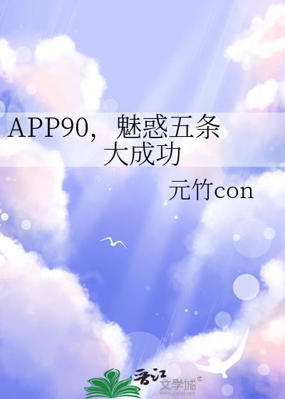 魅惑一