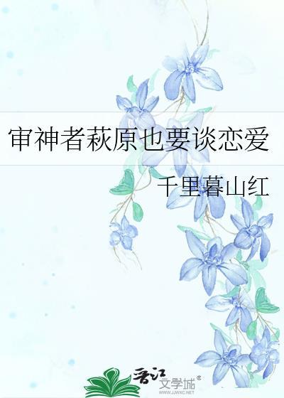 审神者源