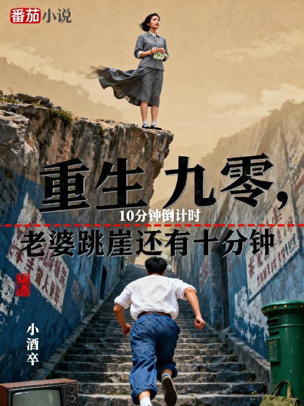 重生九零媳妇要改嫁免费阅读