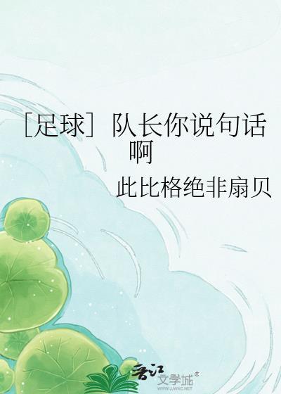 队长你新歌