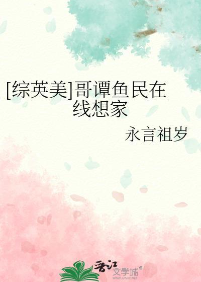 哥谭村