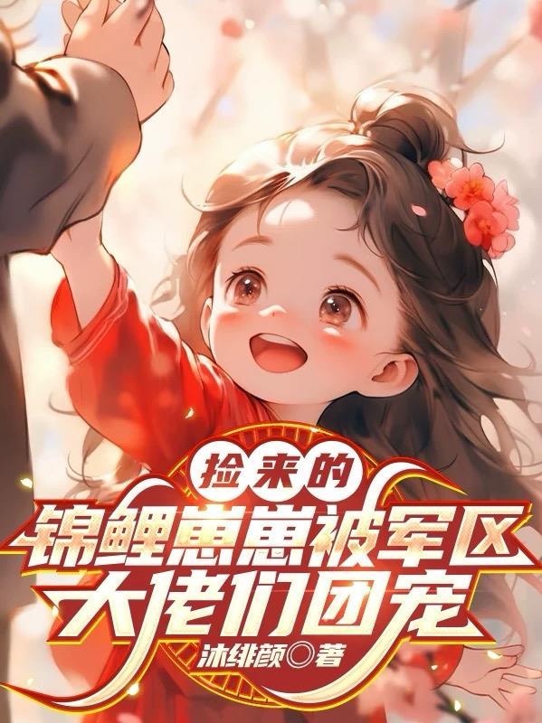 首富爹地超给力