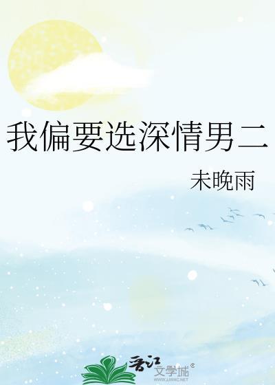 我偏要浪最新章节