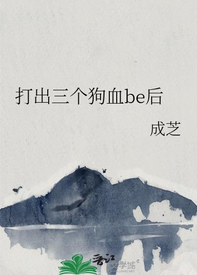 男子打三条狗