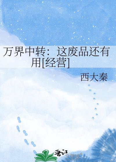 万界神中
