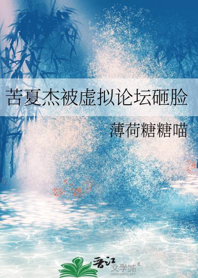 苦夏的第七秒