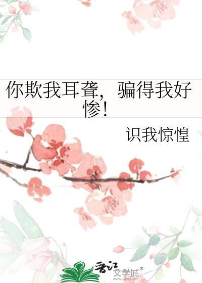 你欺我诈是什么意思