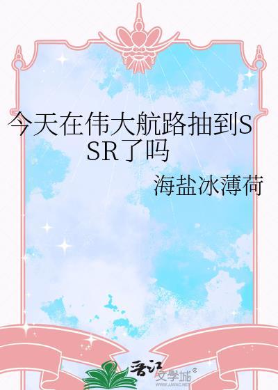 在伟大航路基建是否搞错了