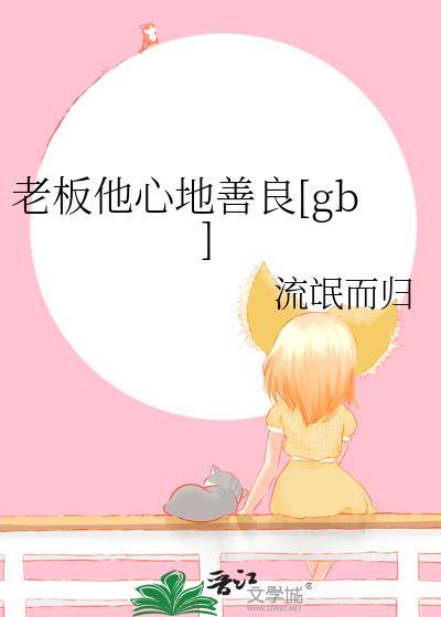 老板心一般指什么人