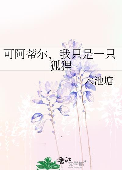可阿蒂尔