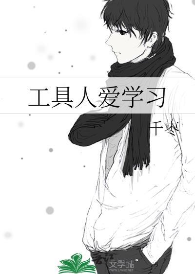 工具人儿