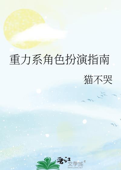 重力系id