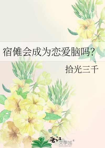 宿傩下一个登场的