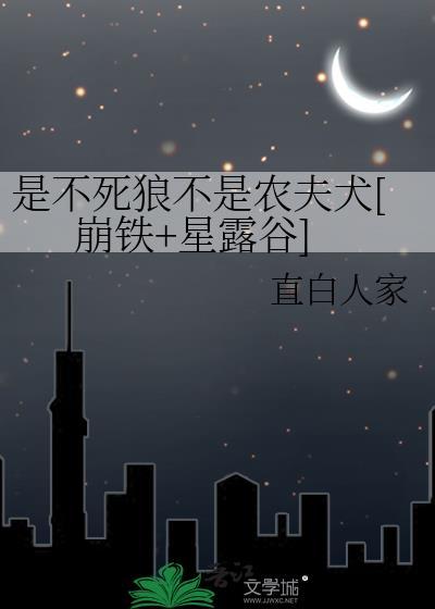 星露谷你觉得我们死后会变成什么样