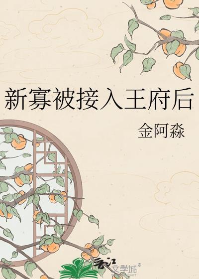 新寡