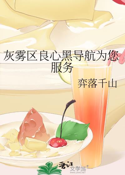 灰雾核心