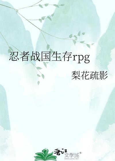 战国忍者阵亡率是多少