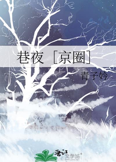 巷市是什么意思