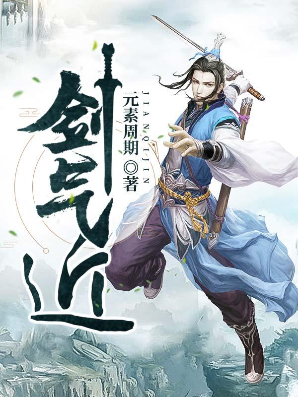 剑器近·夜来雨
