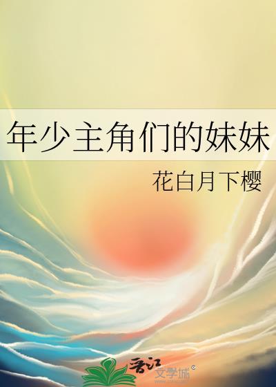 少年主角全名名单