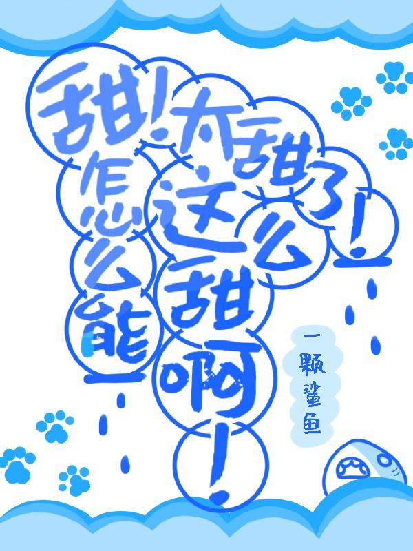 这么甜的说说短句
