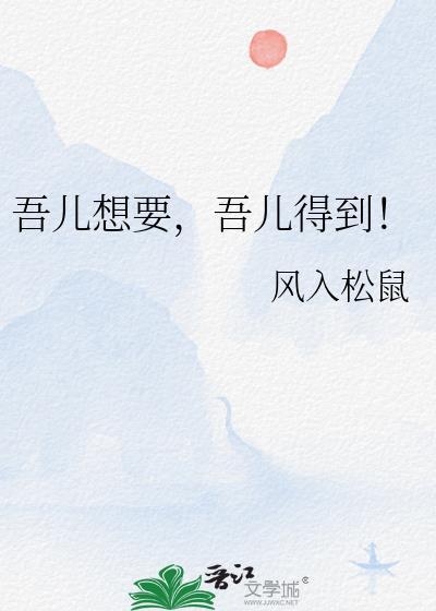 吾儿吾媳啥意思