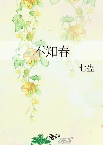 不知春 岩茶