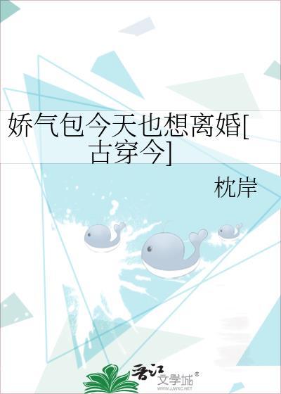 娇气包在线阅读
