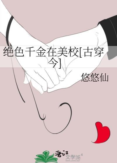 电视剧绝色千金免费观看
