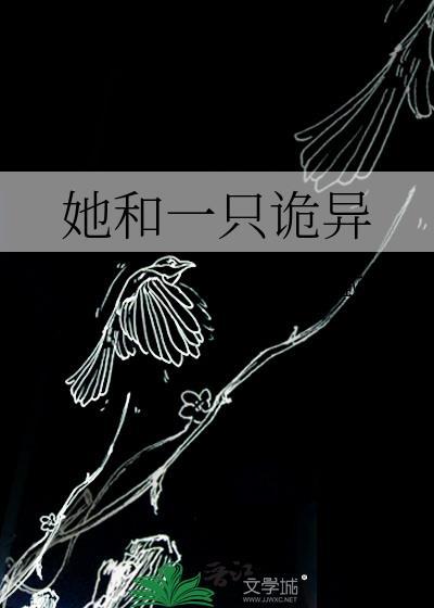 她和一只诡异的猴子