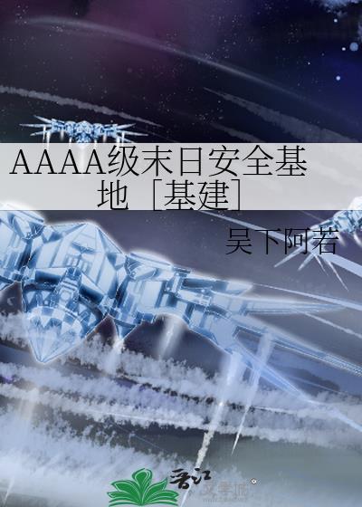 末日基地设计图简笔画大全