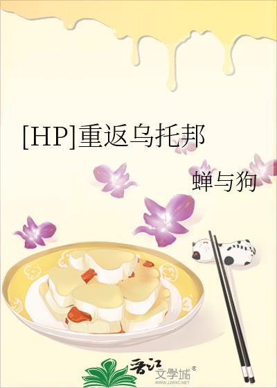 反乌托邦循环重复
