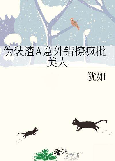 无意之间伪装学渣
