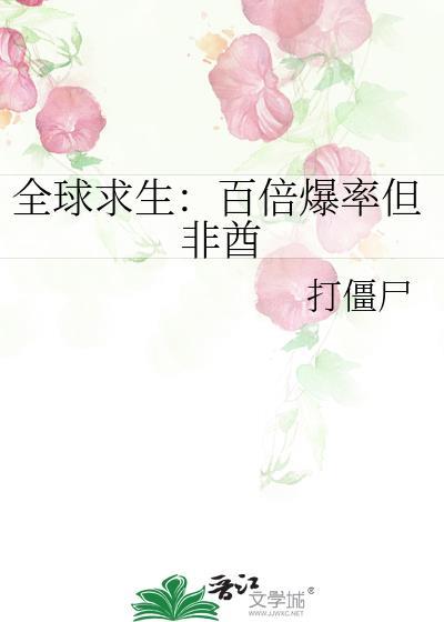 全球求生