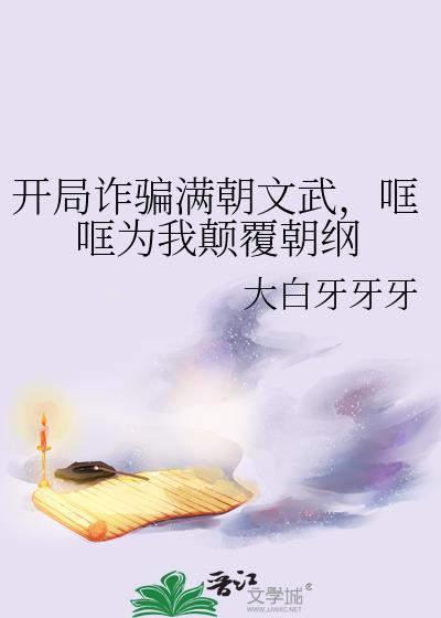 开局诈骗神明