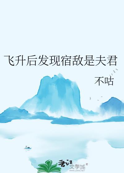 宿敌登基之后