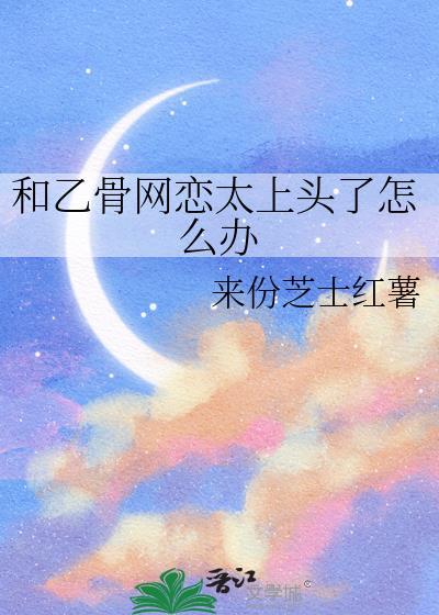 乙骨是纯爱吗