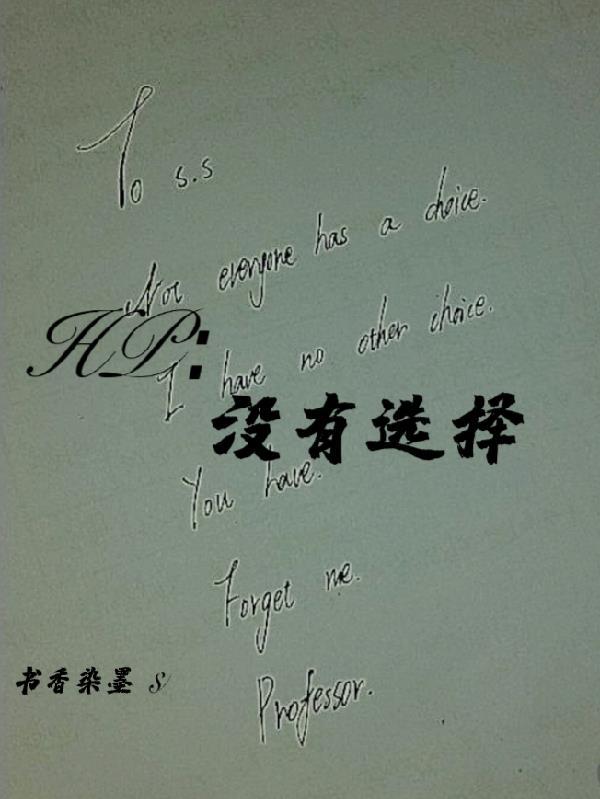 没有选择性