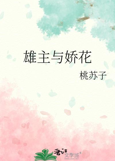 雄主笔趣阁