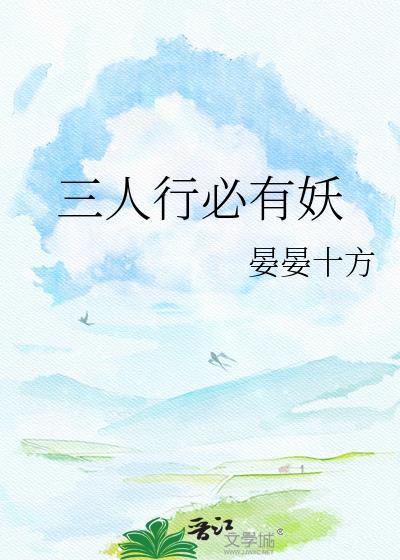 三人行必有我师打一最佳生肖