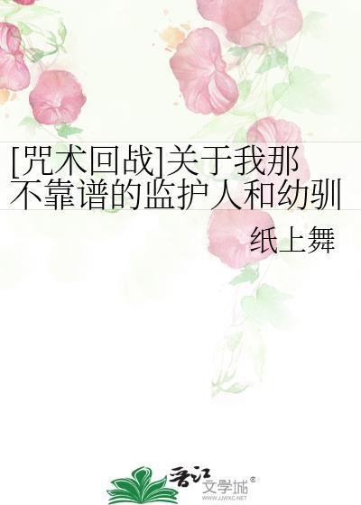 咒术回战衍生