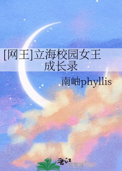 网王之立海大的学长