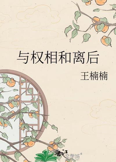 与权的意思