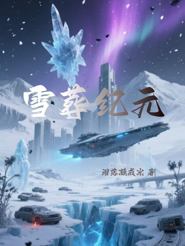 雪葬近郊顺序