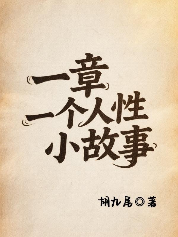 一个人一个小什么字