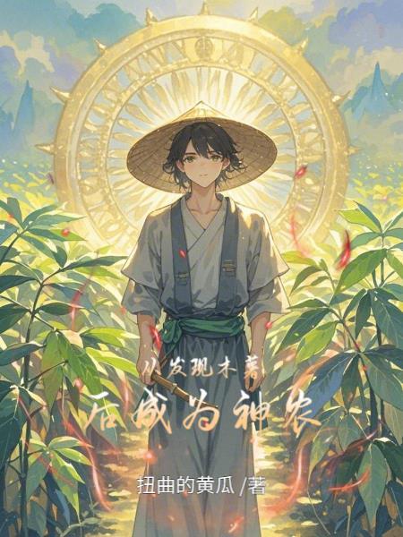 木薯引进