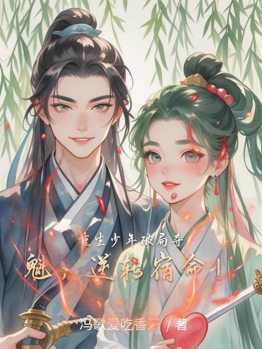 重生少年系列