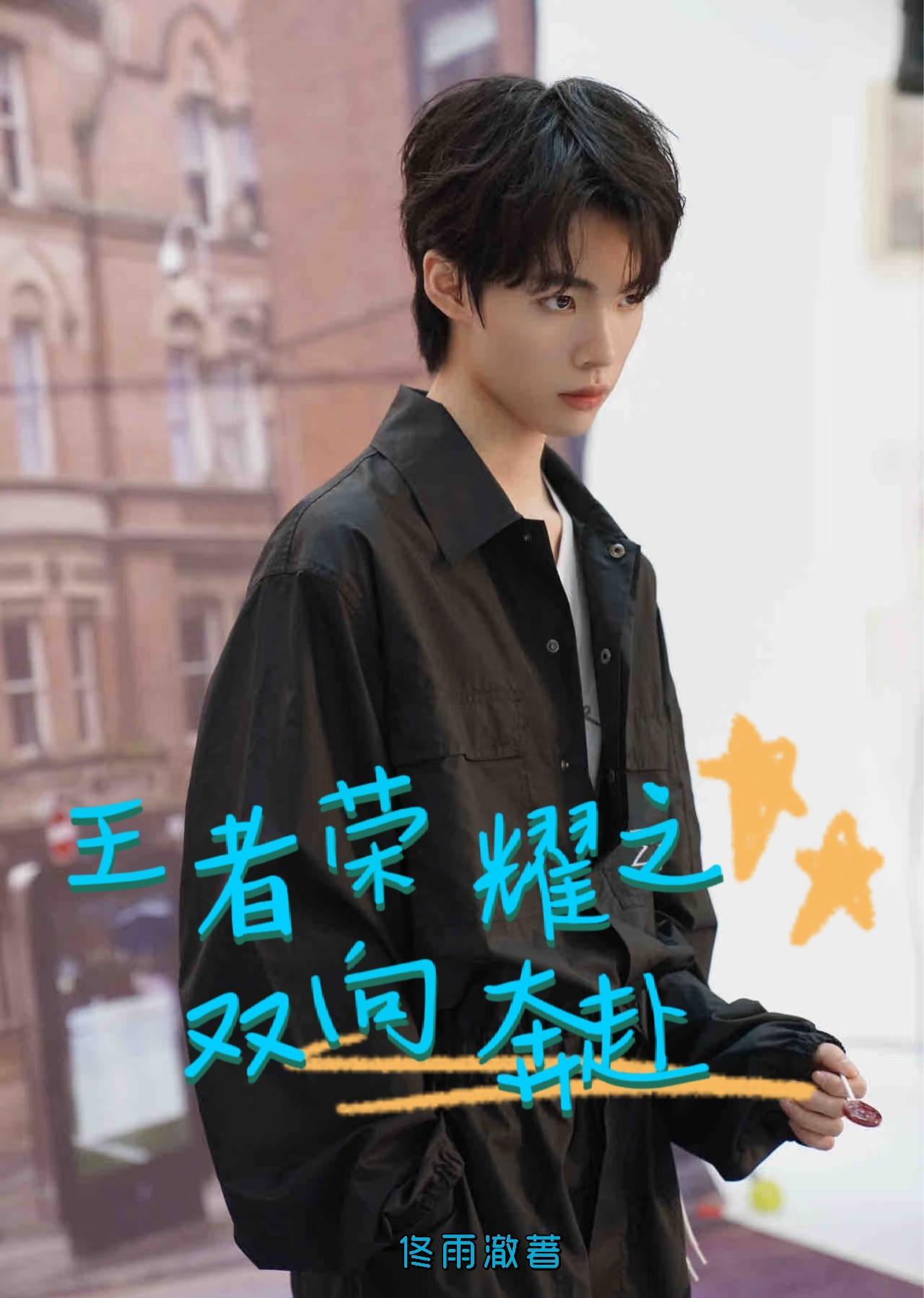 王者荣耀双兰甜文